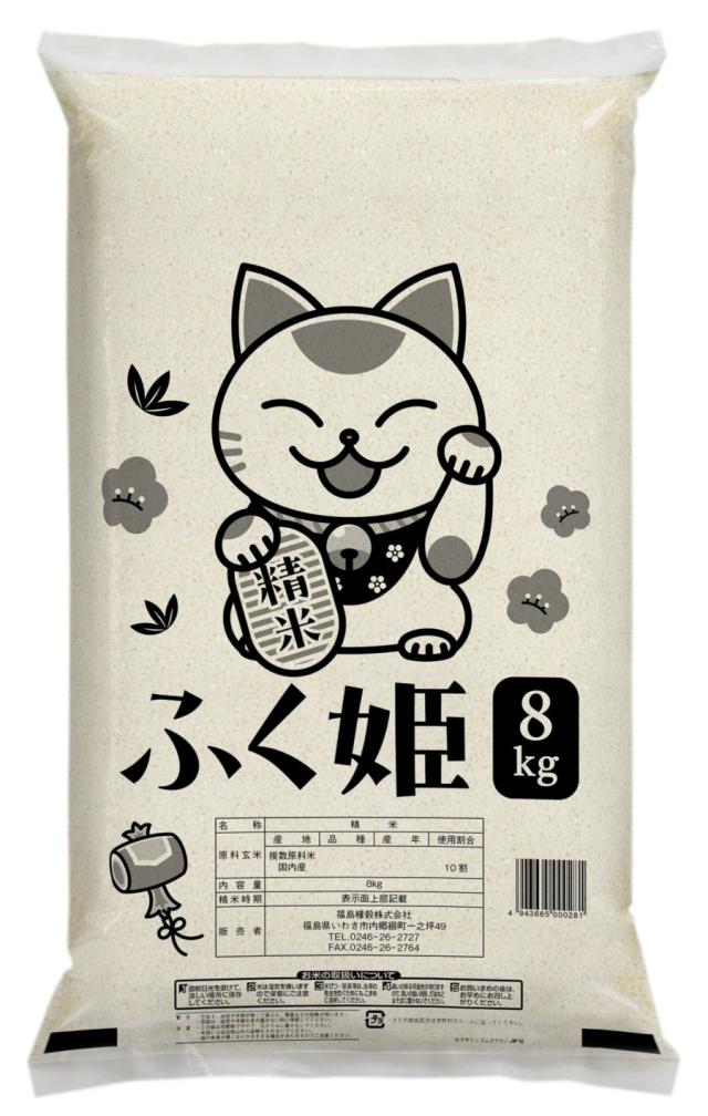 無洗米 玄米 米 お米 こめ 30kg 送料無料 訳あり ブレンド米 ふく姫 中粒 30kg 【別途送料 北海道＋ 九州＋ 沖縄・離島＋】_4