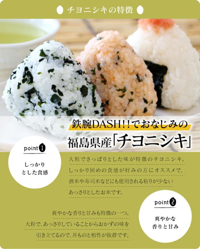 無洗米 玄米 米 お米 こめ 30kg 令和7年産  送料無料 福島県産チヨニシキ 30kg 【別途送料 北海道＋400円 九州＋600円 沖縄・離島＋2500円】_2