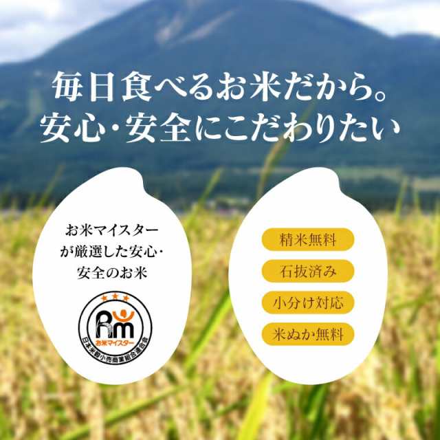 PAY　20kg　au　福島の農家蔵出し米　送料無料　【別途送料　玄米　お米　大粒　マーケット　20kg　OisiiOkome玄米工房　PAY　(5kg×4)　米　マーケット－通販サイト　新米入り　ブレンド米　訳あり　無洗米　こめ　北海道・九州の通販はau