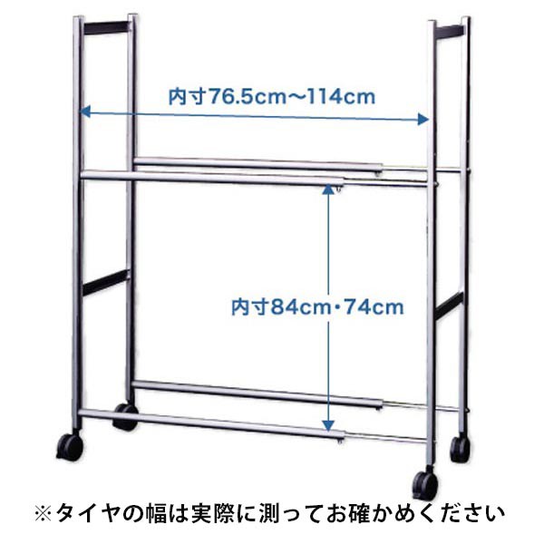 タイヤラック 日本燕三条製 タイヤスタンド 幅固定カバー付き キャスタータイプ 耐荷重:200kg 約幅92.5×奥行40×? - 1