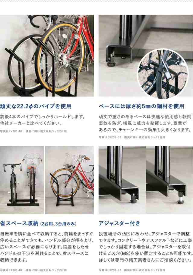 自転車スタンド【日本燕三条製】自転車ラック サイクルスタンド スタンドいらずの横風に強い 頑丈自転車ラック 3台用 EX201-03 の通販はau  PAY マーケット 遠藤ワークス au PAY マーケット－通販サイト