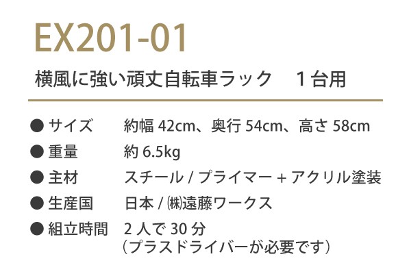 自転車スタンド 【日本燕三条製】 自転車ラック サイクルスタンド