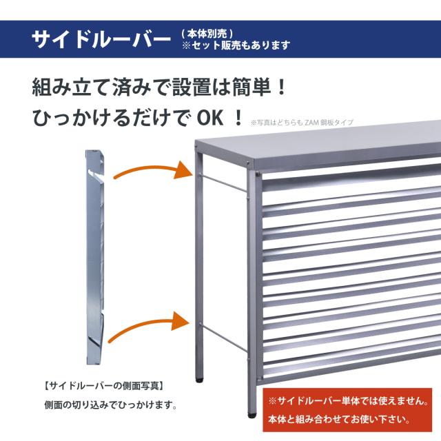 室外機カバー用サイドルーバー ステンレス 日本燕三条製 EX301-side-01S 頑丈 サビに強い 日除け 雨 雪 対策 エアコン シルバー 約幅34×奥行4×高さ62cm 組立簡単 クーラー 遮熱 日よけ 夏 冬 ベランダ ガーデニング_2