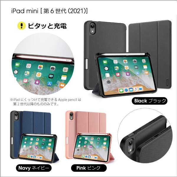 iPad 第9世代 第10世代 mini mini6 Air 第5世代 Pro 11インチ 10.5