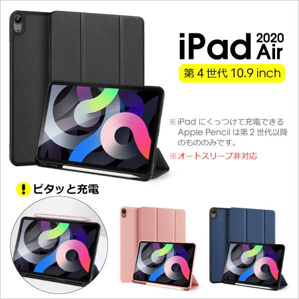 iPad 10.9ケース iPad Air4ケース ペンホルダー 手帳型 - iPadアクセサリー