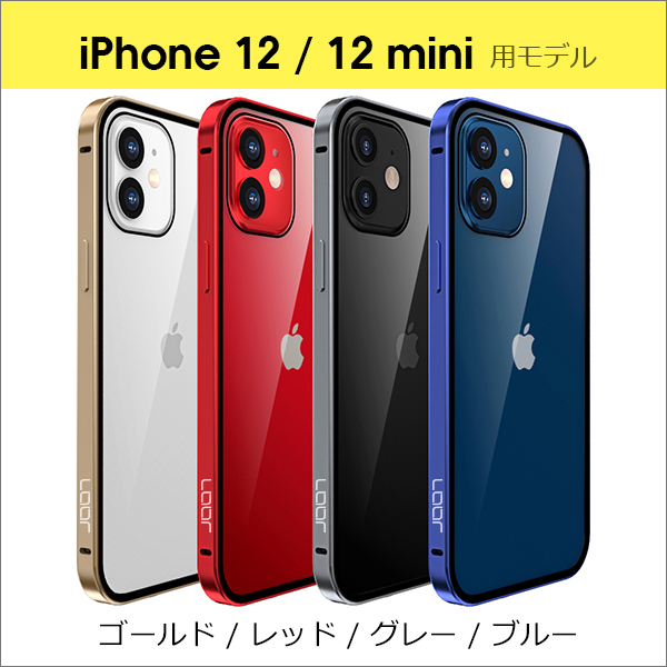 iPhone 12 Pro Max ケース 枠 iPhone12 mini 強化ガラス 9h 全面保護 