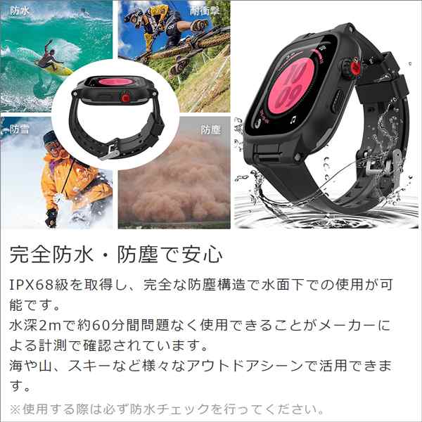 完全防水 AppleWatch バンド ケース Series SE 第2世代 2022 2023 AppleWatch9 AppleWatch8  AppleWatch7 AppleWatch6 AppleWatch5 38mm 41mm 42mm 40mm 44mm 45mm アップルウォッチ  防水カバー ベルト 全面保護 プール 海 スキー アウトドア 防塵 衝撃吸収