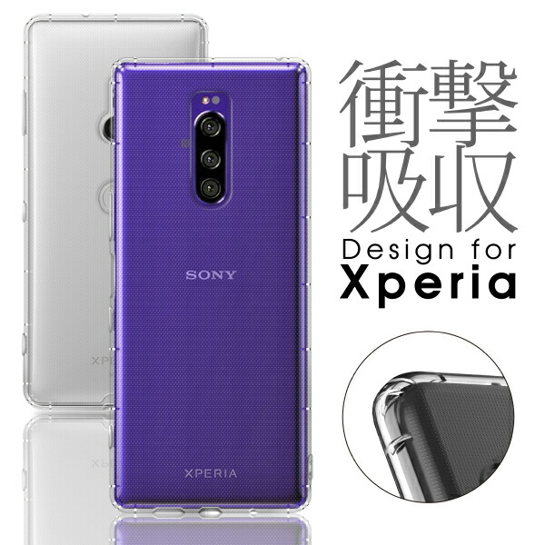 クリアケース Xperia 5II 1II 10II スマホケース 8 SOV42 5 SOV41 1 SOV40 クリアスマホケース XZ3 SOV39 XZ2 Premium SOV38 クリア XZ1 SOV36 XZs SOV35 XZ SOV34 スマホカバー 耐衝撃ケース 保護 落下防止 画面保護 ソフト