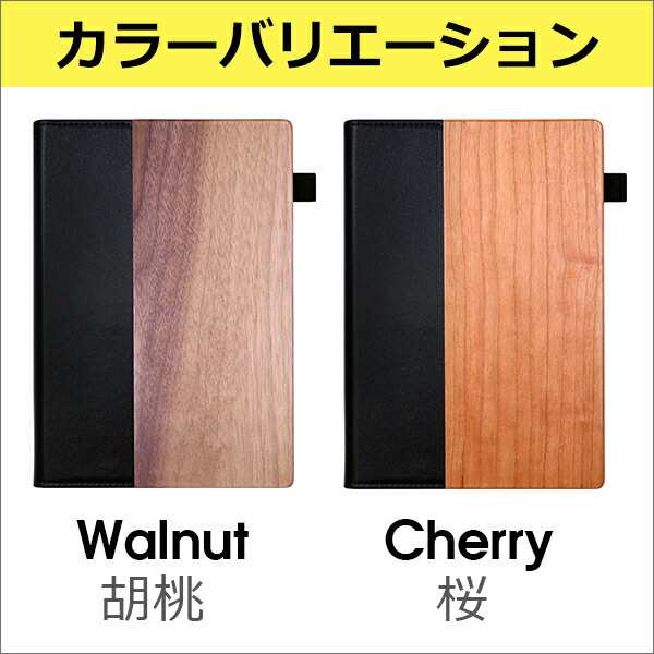B6サイズ 】 天然木 手帳カバー B6 本革 ノートカバー シンプル