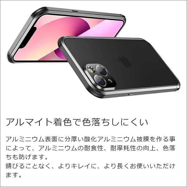 アルミバンパー Iphone13 Pro Max ケース バンパーケース スマホケース Iphone 13 Mini カバー Iphone13pro アルミ アルミニウム フレーの通販はau Pay マーケット ｌｏｏｃｏ ｄｉｒｅｃｔ