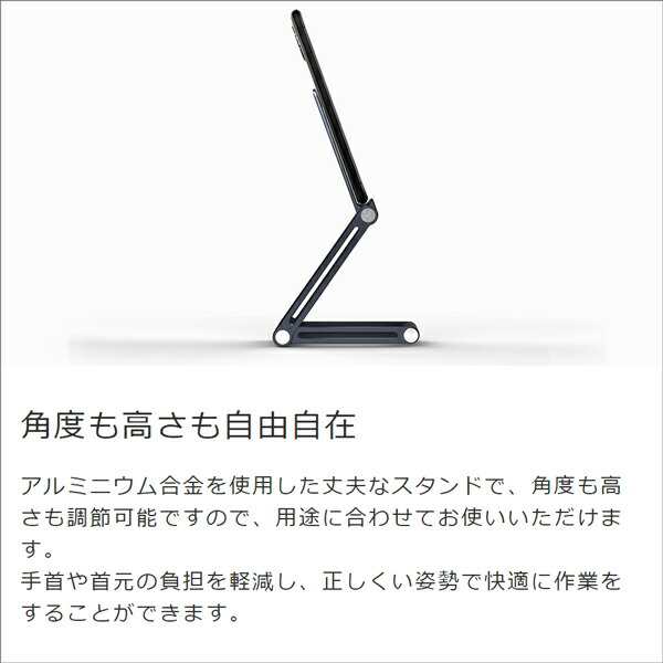 角度・高さ調整 可能 】 スマホスタンド 卓上 折りたたみ 折り畳み