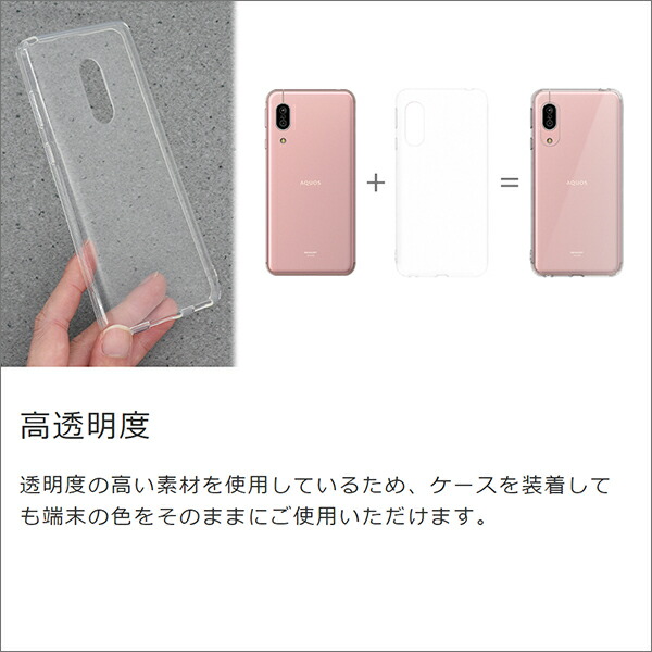 ストラップホール付き】 Android One S7 クリアケース
