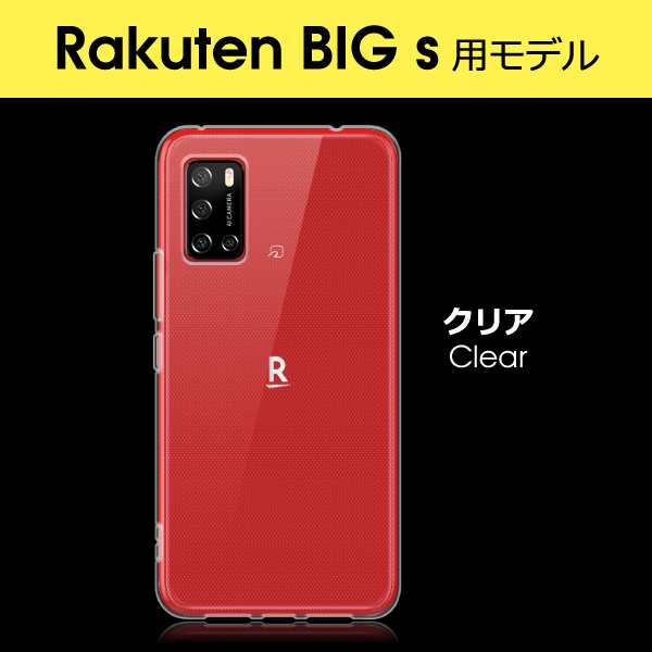 ストラップホール付き】 Rakuten BIG s Hand Mini Big クリアケース