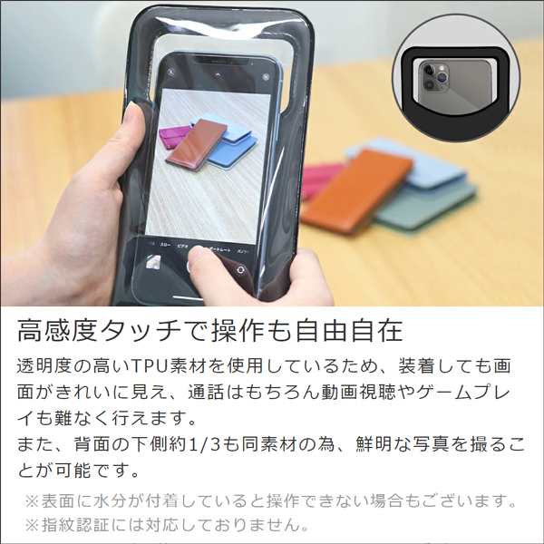 防水スマホケース 素材 違い 販売 防水