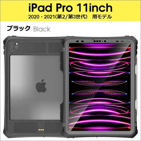 iPad Pro 10.5inch 保護フィルム マット・衝撃吸収 - iPadアクセサリー