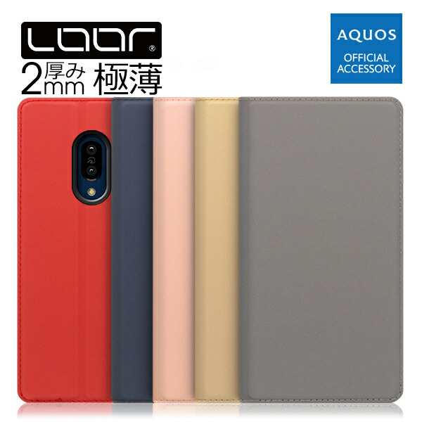 Loof Skin Slim Aquos R6 Sense5g Sense4 Plus Zero5g Basic Dx シンプルスマホ5 R5g ケース Sense3 Lite Plus Zero2 Zero Sense2 かんたの通販はau Pay マーケット ｌｏｏｃｏ ｄｉｒｅｃｔ