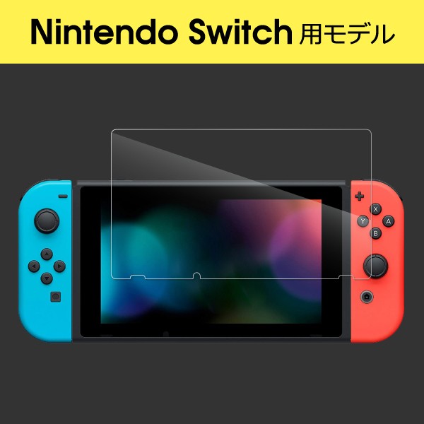 Nintendo switch 有機elモデル 専用 保護