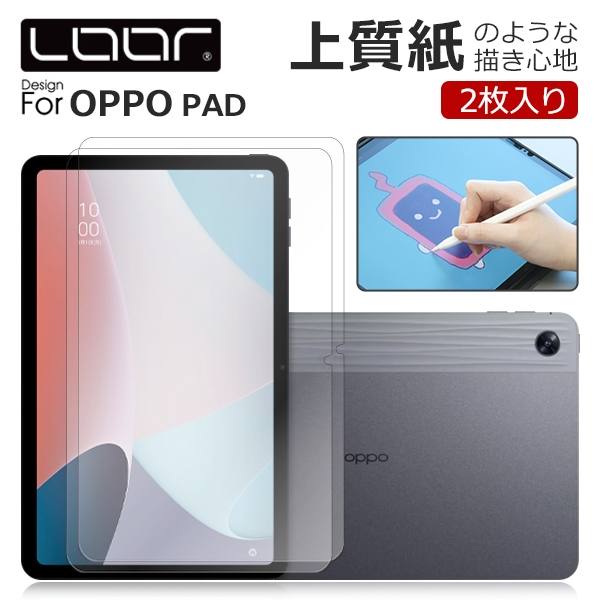LOOF OPPO Pad 2 PAD Air ペーパーライク フィルム 上質紙 紙 イラスト 