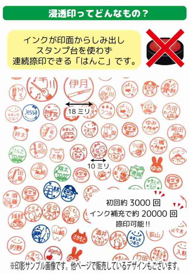 送料無料 選べるイラスト360種 はんこ お名前スタンプ みました まとめ ニコちゃん ピアノ ホヌ 野球 先生 スタンプ 贈り物 認印 オの通販はau Pay マーケット イラストはんこ屋ぽんぽん