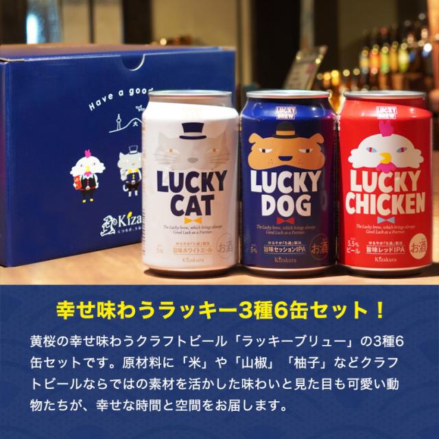 ビール ギフト 誕生日 お中元 クラフトビール 飲み比べ セット