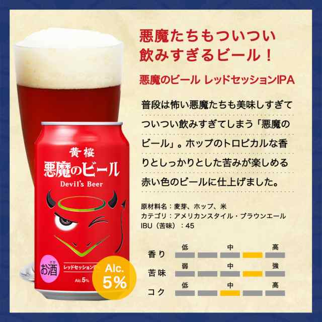 ギフトビール クラフトビール 飲み比べ 黄桜 おもてなしビール セット