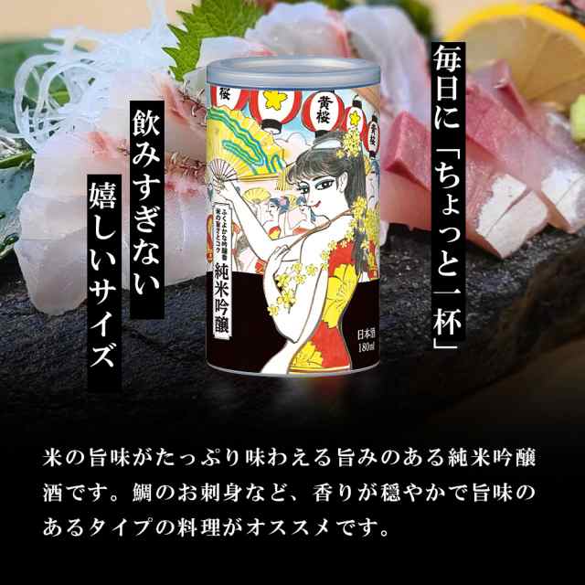 日本酒 純米吟醸酒 お歳暮 御歳暮 黄桜 かっぱ缶 180ml 30缶 1ケース