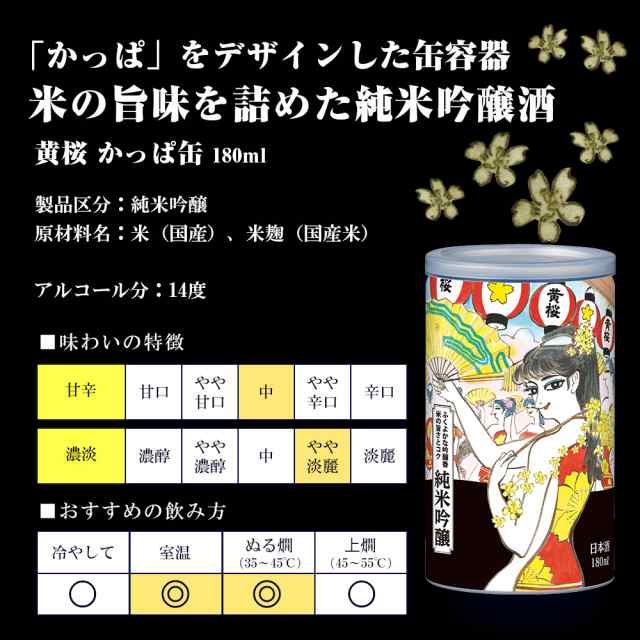 日本酒 純米吟醸酒 お歳暮 御歳暮 黄桜 かっぱ缶 180ml 30缶 1ケース