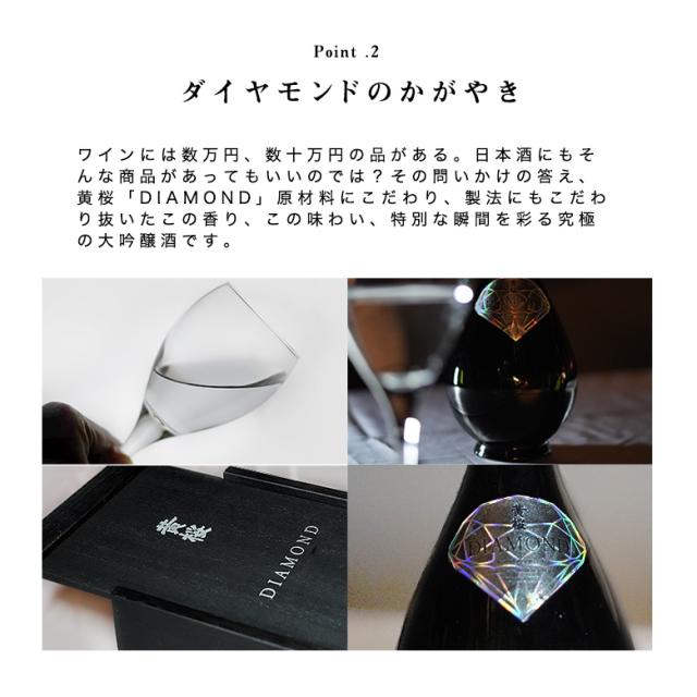 日本酒 ギフト 日本酒 黄桜 DIAMOND 大吟醸 600ml 高級 ダイアモンド