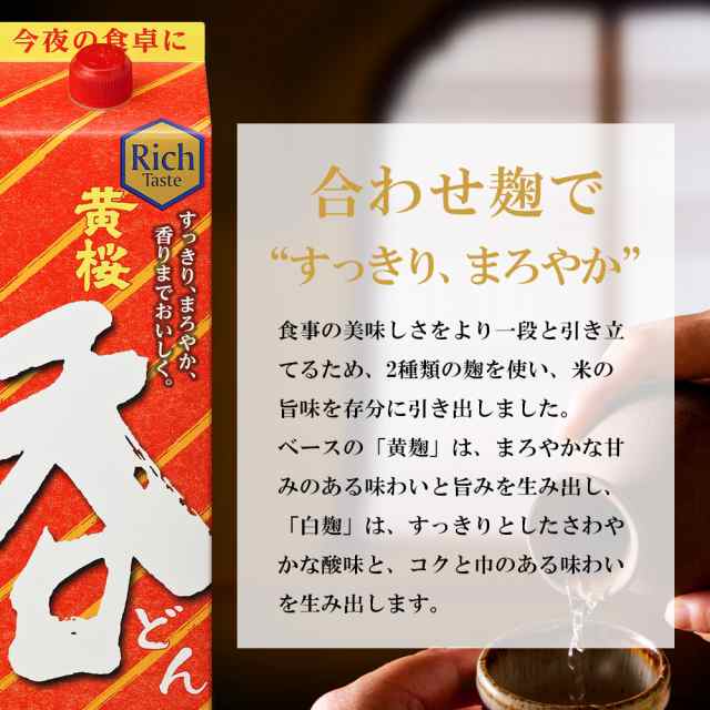 日本酒 お歳暮 御歳暮 黄桜 呑 2L 6本 1ケース 詰め合わせ まとめ買い