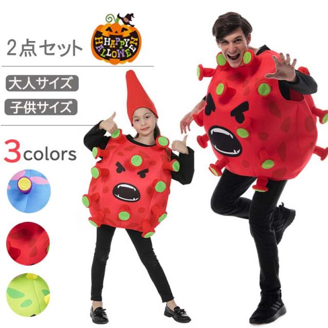 2022新作 ハロウィン衣装 大人用 ハロウィン 新型コロナウイルス 変身 コスプレ衣装 コスチューム ハロウィン 衣装 レディース ガールズ  ハロウィーン メンズ ハロウィン衣装 コロナ ハロウィン ウィルス 仮装 衣装 大人用 子供用 コスプレ コスチューム ハロウィン ...