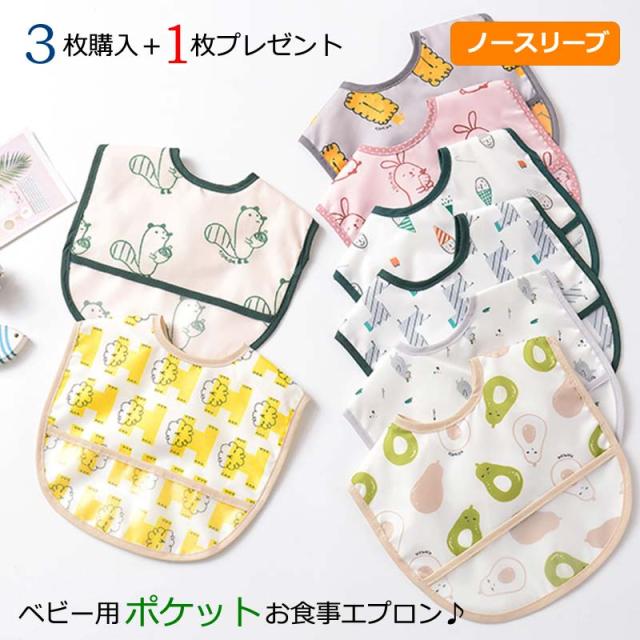 メール便送料無料 お食事エプロン 子供用 幼児 スタイ 防水 食事用エプロン ベビーエプロン 赤ちゃん 男の子 ベビー用品 出産祝い 女の子の通販はau Pay マーケット 浪漫樹
