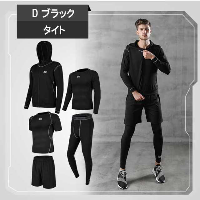 メンズスポーツウェア コンプレッションウェア メンズ 5点セット 上下セット 半袖 ハーフパンツ ランニングウェア トレーニングウェア スの通販はau  PAY マーケット - 浪漫樹 | au PAY マーケット－通販サイト