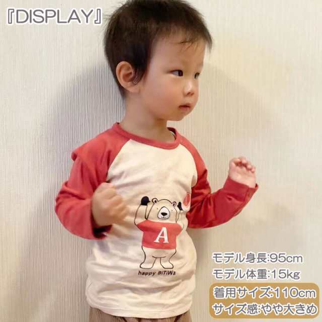 送料無料 子供服 長袖 Tシャツ お任せ3枚セット ベビー服 男の子