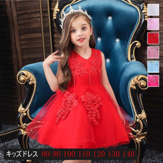 子供ドレス 衣装 発表会 結婚式 子供服 女の子 赤 フォーマル ピアノ発表会 クリスマス ドレス コンクール ワンピース レース 紫 青 白 の通販はau Pay マーケット 浪漫樹