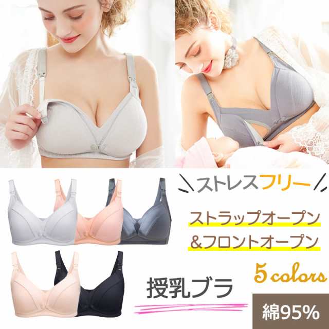 2枚ご購入＋1枚プレゼント」授乳ブラ 前開き マタニティブラ ノン