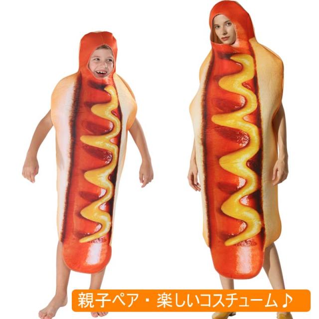子ども用 コスプレ衣装 仮装パーティー ハロウィン服 ホットドッグ 子ども用 コスプレ衣装 仮装パーティー ハロウィン服 ホット