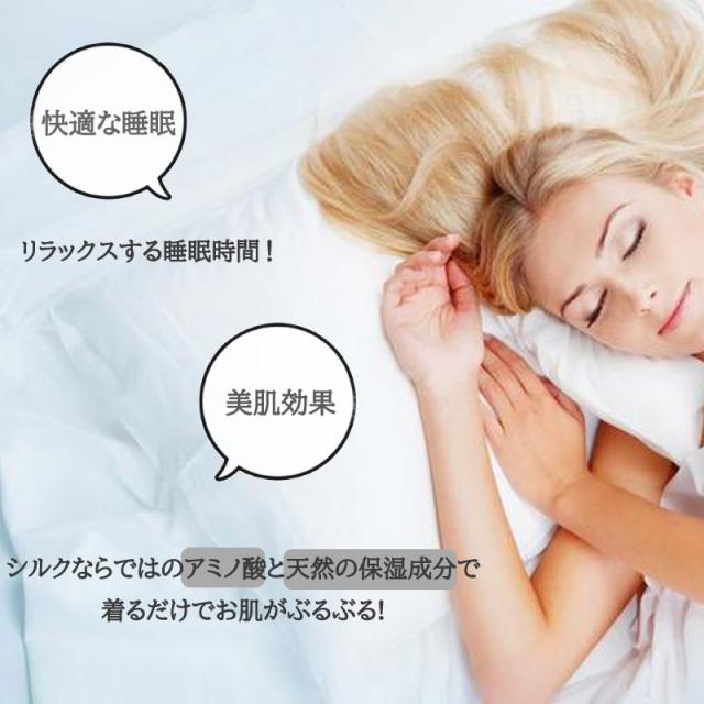 送料無料】【配達後レビューでシルクアイマスクプレゼント特典】半袖