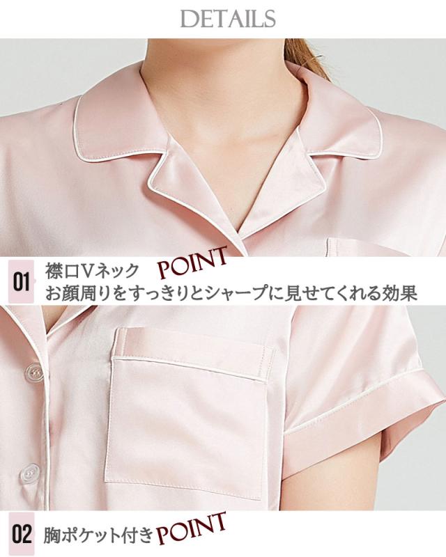 送料無料】【配達後レビューでシルクアイマスクプレゼント特典】半袖