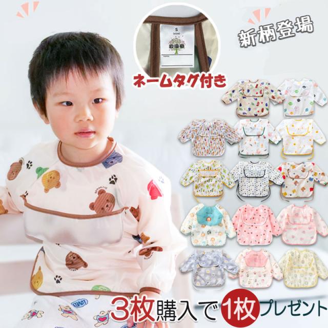 メール便送料無料 ベビー用エプロン ポケット付き 長袖 離乳食 入園準備 お食事用エプロン 防水 スタイ 袖あり かわいい おしゃれ ベビー 赤ちゃん ベビー スタイ お食事エプロン 長袖