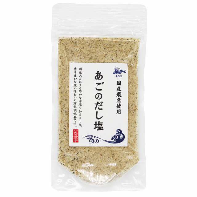 あごのだし塩 90g×3袋 送料無料 あご だし塩 3パック セット 美味しい おすすめ 出汁 はぎの食品 飛魚の通販はau PAY マーケット -  笑喜亭