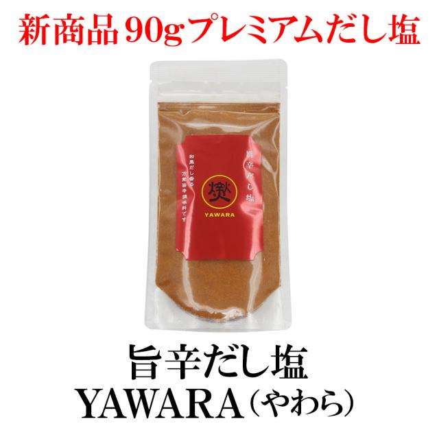 だし塩 17種 調味塩 オールスターズ 160g×14袋 90g×3袋 送料無料 調味塩 出汁 真鯛だし塩 あごだし塩 昆布だし塩 伊勢えびだし塩 しじみのだし塩 甘えびのだし塩 かきだし塩 のどぐろだし塩 雲丹万能調味塩 ふぐだし塩 かにだし塩 あおさだし塩 いりこだし塩