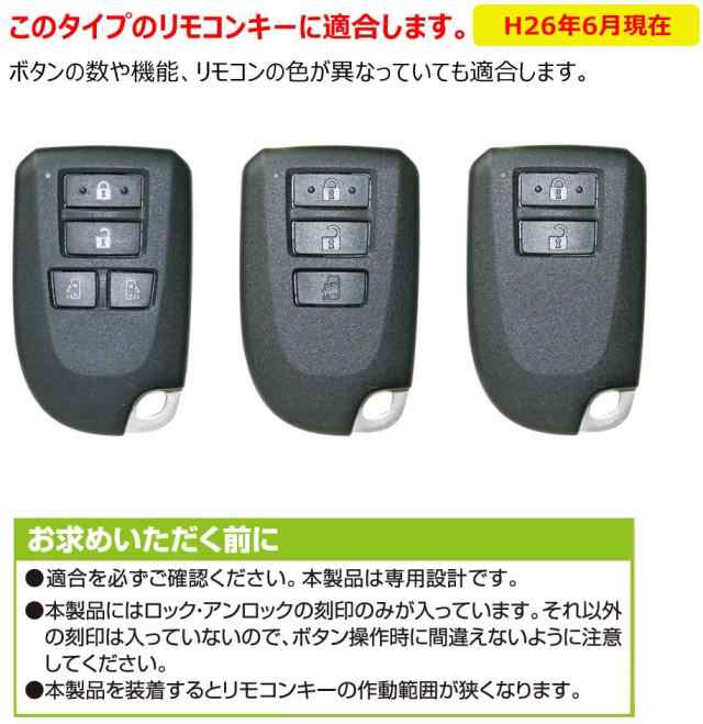 カーメイト 車用 キーケース リモコン ブラックメッキ カーボン調 DZ254 の通販はau PAY マーケット - Premium select
