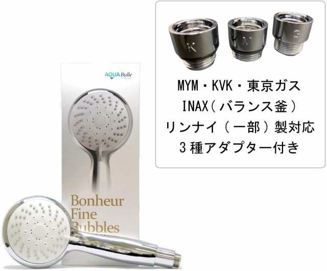 ファインバブル シャワーヘッドAQUA BULLE Bonheur (汎用(アダプタ付), シルバー) 日本製 の通販はau PAY マーケット -  Premium select