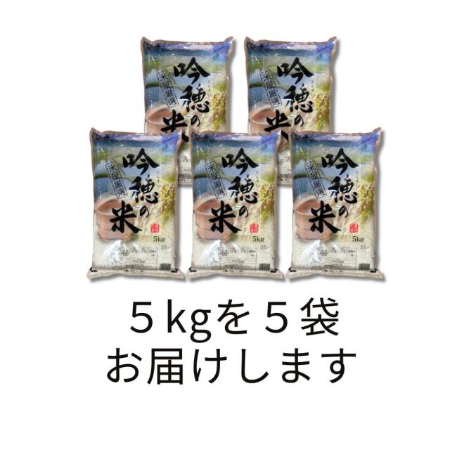 『５kgあたり3,』【家計応援米】＜小粒だからお買い得＞吟穂の米 25kg （5キロ×5袋）国内産ブレンド米 送料無料 沖縄へは2, ブレンド米 お米 25kg 安い 米 25キロ 送料無料 家計応援 精米_4