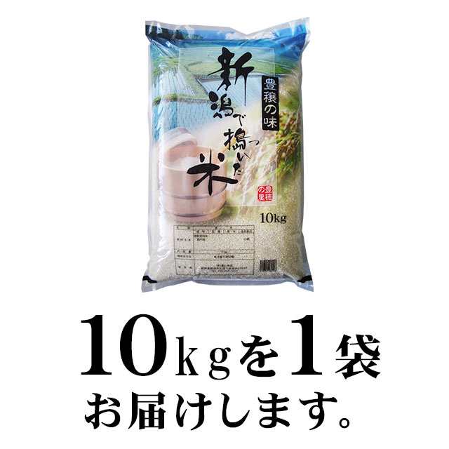 小粒だからお買い得】新潟で搗いた米　の通販はau　ブレンド米　au　送料無料　10kg　安い　マーケット－通販サイト　米　（10キロ×1袋）　au　沖縄へは2,200円　PAY　10キロ　新潟おこめ市場　PAY　送料無料　PAY　お米　マーケット店　10kg　マーケット