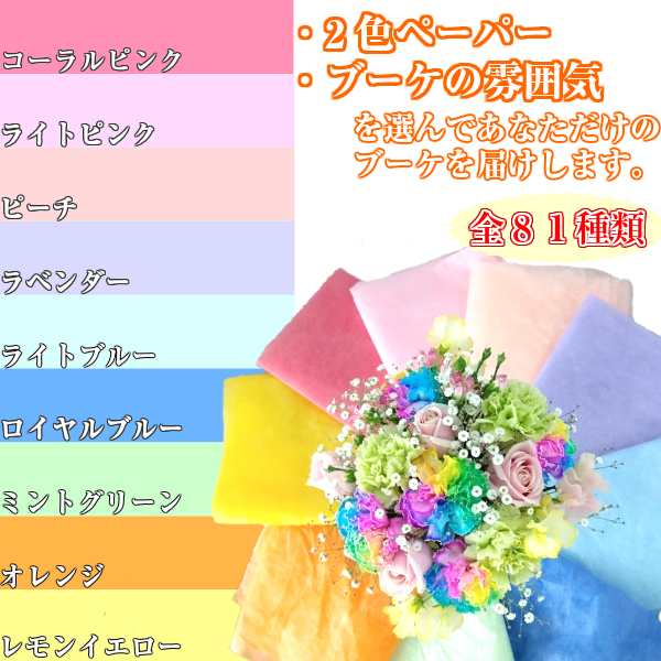 翌日・翌々日配達13時締切 [レインボー カーネーション 5本 ブーケ] 花束 誕生日 プレゼント 花 生花 送料無料 ギフト 女性 母 お祝い  送の通販はau PAY マーケット - 花ことば au PAY マーケット店