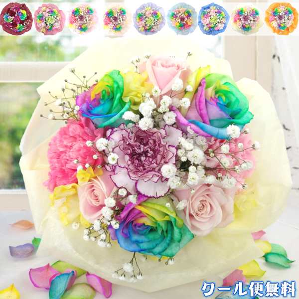 敬老の日 レインボーローズ 虹色のバラ 3本 ブーケ 花束 プレゼント レインボー ばら バラ 薔薇 生花 送料無料 ギフト 女性 母 お祝の通販はau Pay マーケット 花ことば Au Pay マーケット店