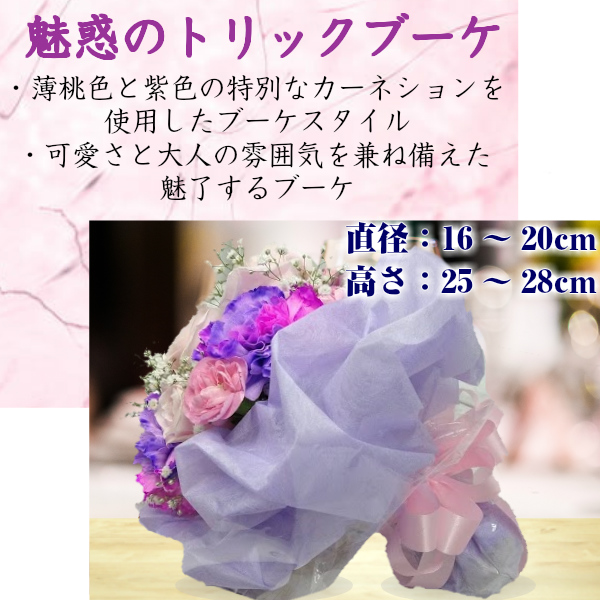 父の日 プレゼント トリックカーネーション3本入ブーケ 誕生日 花束 花束 誕生日 特別 オリジナル 生花 送料無料 ギフト 女性 女友達 母の通販はau Pay マーケット 花ことば Au Pay マーケット店