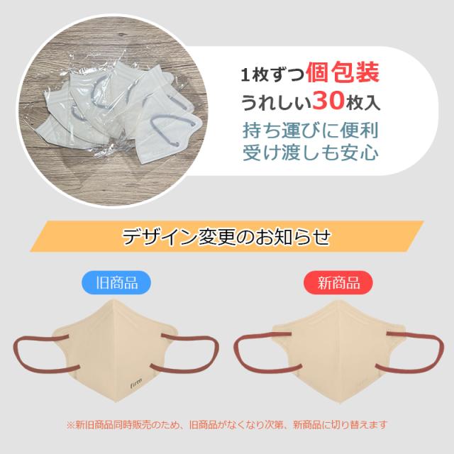 マスク 3D 不織布 ワイヤー入り カラー バイカラーマスク 30枚入