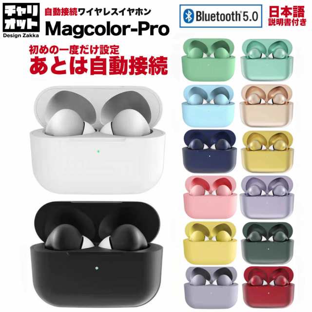 ワイヤレスイヤホン ヘッドフォン Bluetooth Inpods3 イヤホン ブルートゥース 通話 音量調整 Siri対応 片耳 マイク内蔵 Iphone Androidの通販はau Pay マーケット デザイン雑貨チャリオット